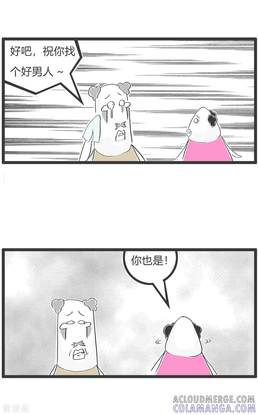 第285话分手的原因-火锅家族第二季-钟博士（第3张）