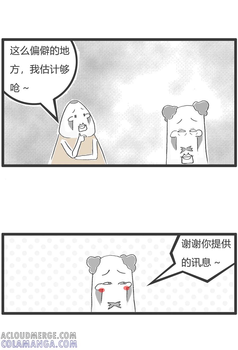 第286话聪明的劫匪-火锅家族第二季-钟博士（第4张）