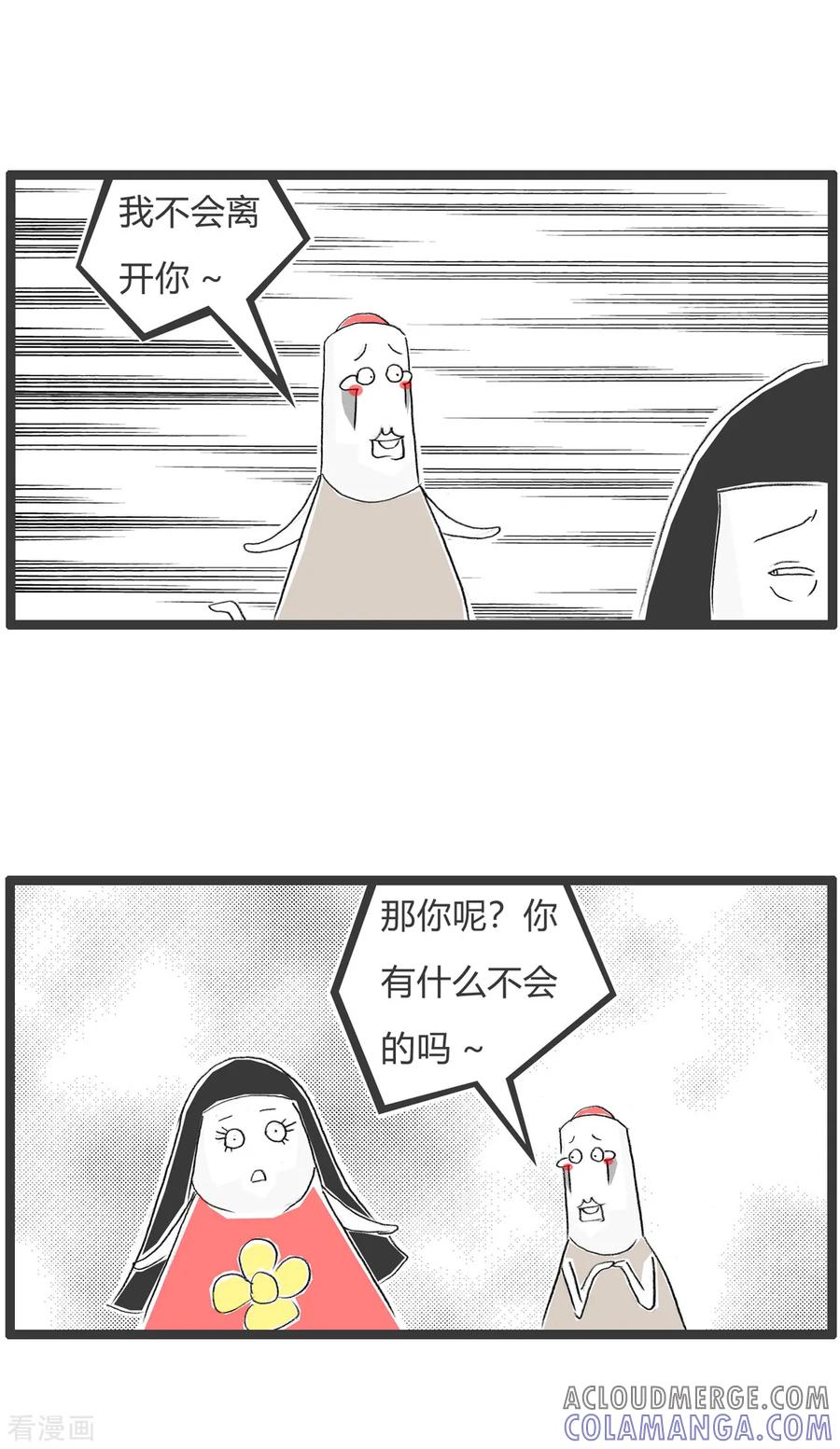 第288话抵触情绪-火锅家族第二季-钟博士（第3张）