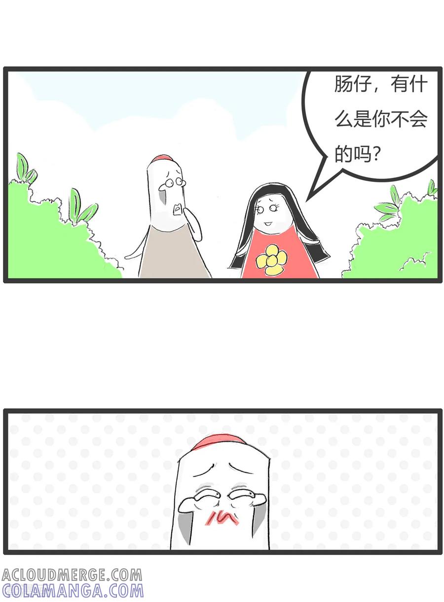 第288话抵触情绪-火锅家族第二季-钟博士（第2张）