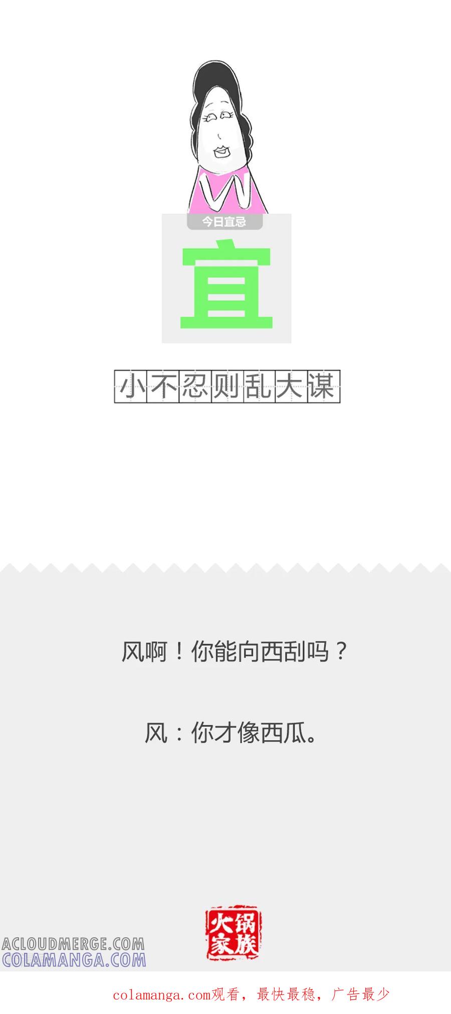 第289话房子更贵-火锅家族第二季-钟博士（第6张）