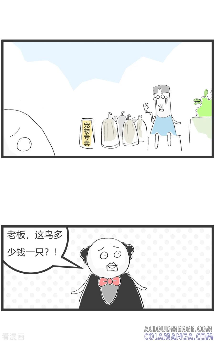第289话房子更贵-火锅家族第二季-钟博士（第2张）