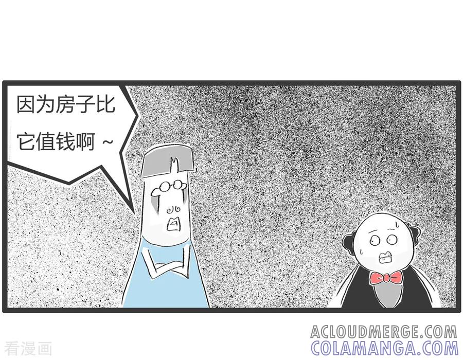 第289话房子更贵-火锅家族第二季-钟博士（第5张）