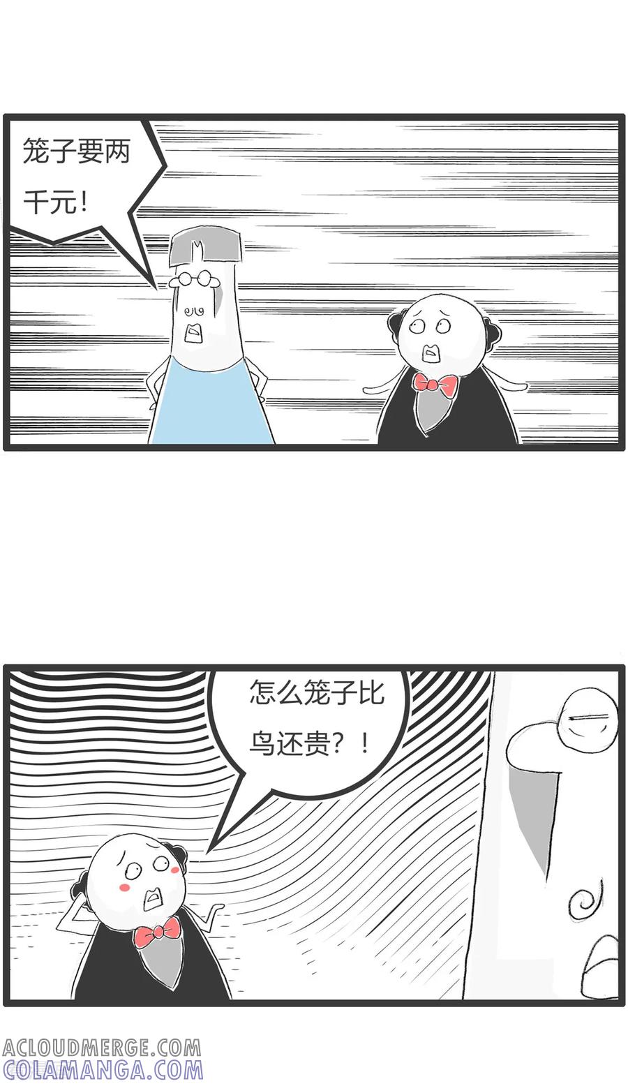 第289话房子更贵-火锅家族第二季-钟博士（第4张）