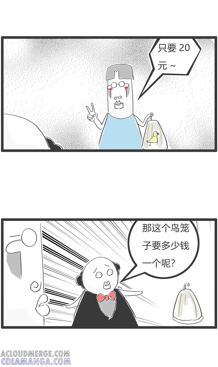 第289话房子更贵-火锅家族第二季-钟博士（第3张）