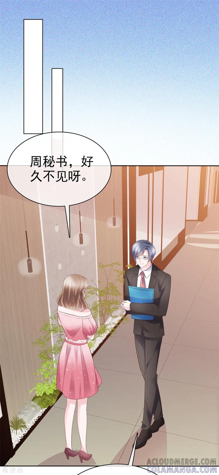 第55话“非礼”繁星号-她若星辰照亮我-阿柯文化（第5张）