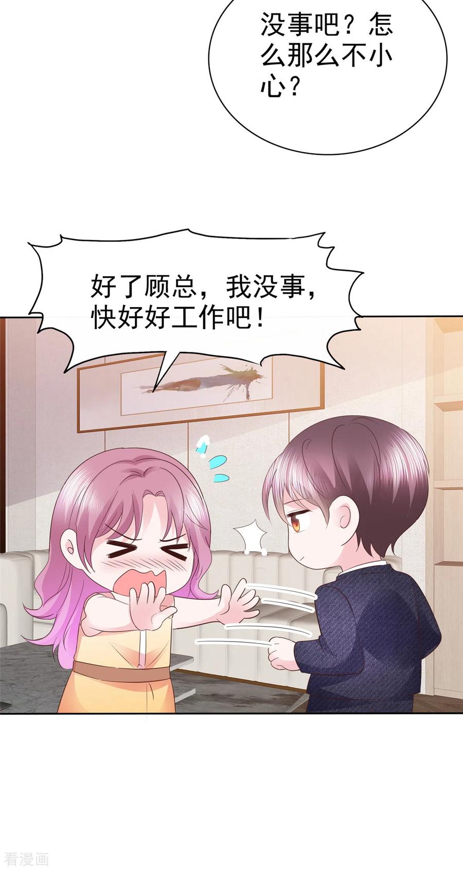 第55话“非礼”繁星号-她若星辰照亮我-阿柯文化（第4张）