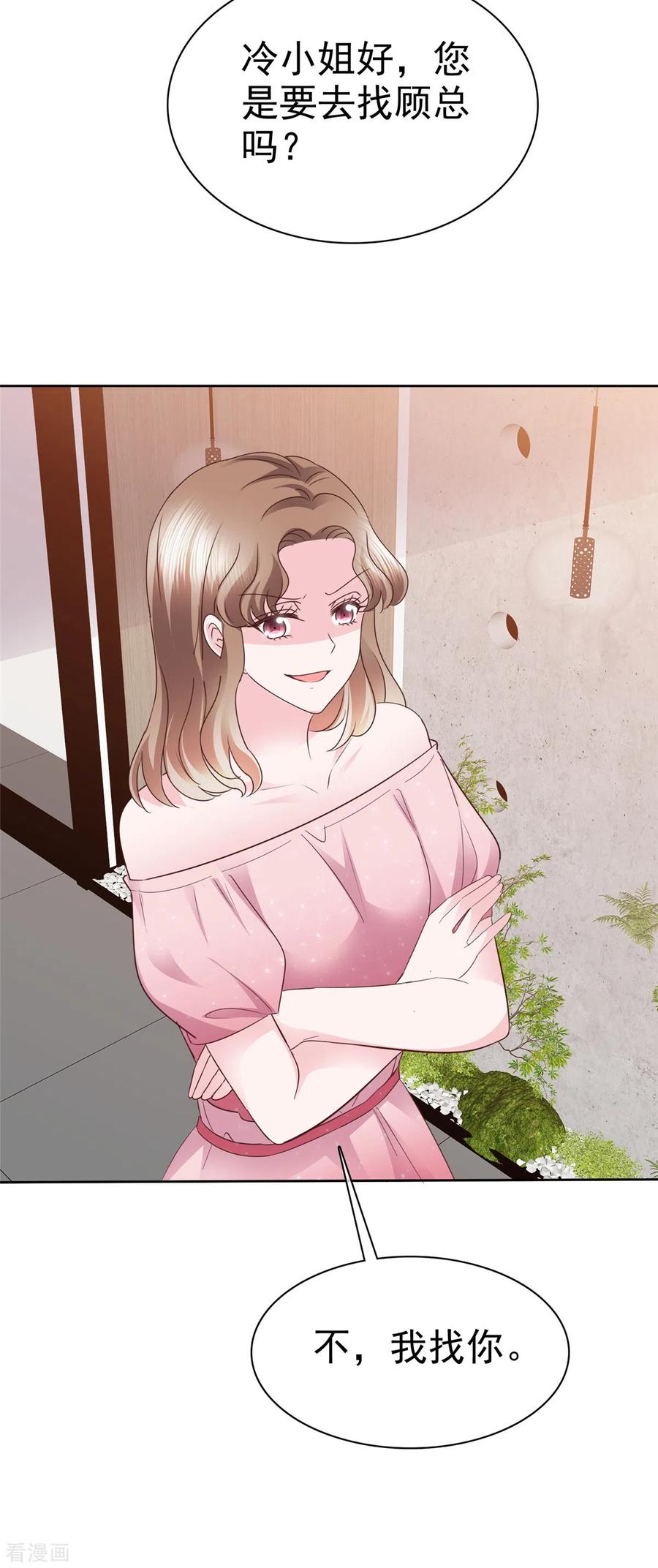 第55话“非礼”繁星号-她若星辰照亮我-阿柯文化（第6张）