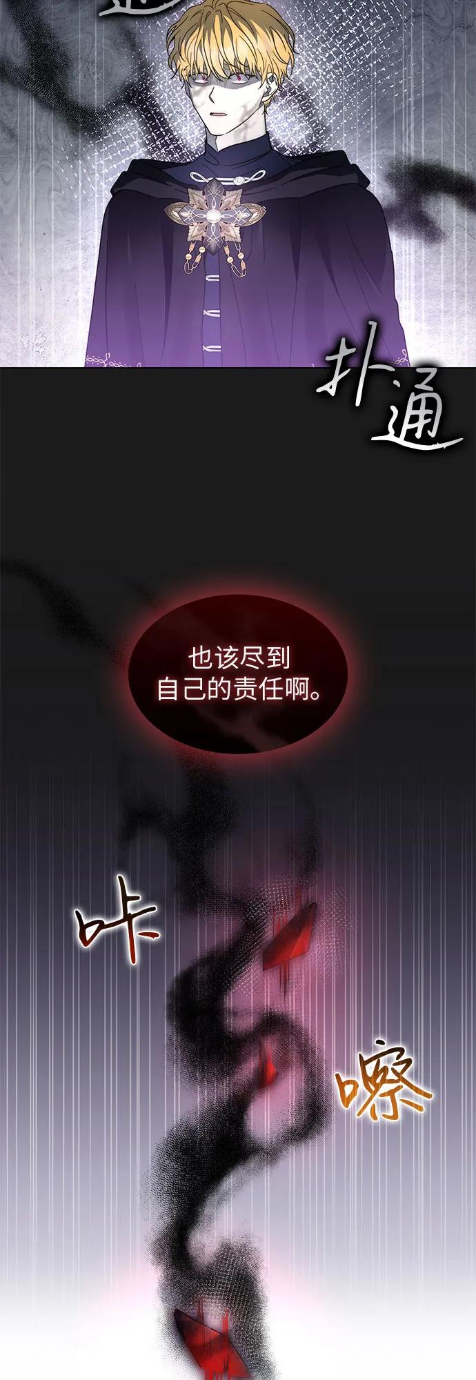 第79话-为了暗黑系小说的HE结局-Ho（第65张）
