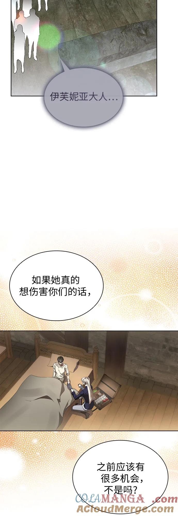 第79话-为了暗黑系小说的HE结局-Ho（第52张）