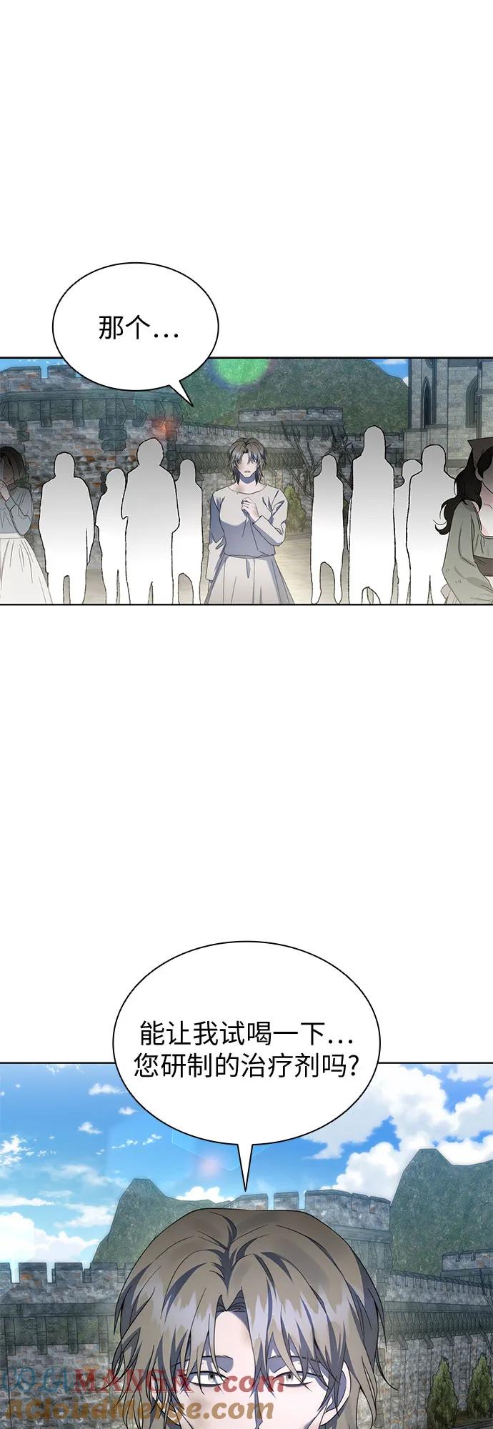 第79话-为了暗黑系小说的HE结局-Ho（第55张）