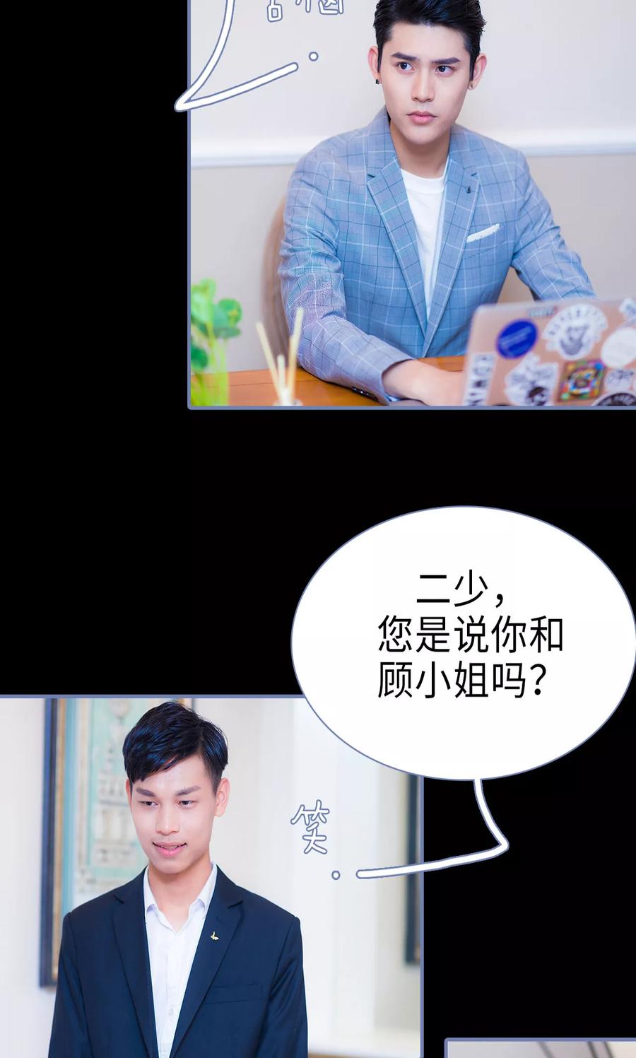 第33话-宠妻攻略：狼性首席夜夜欢-剧能玩（第22张）