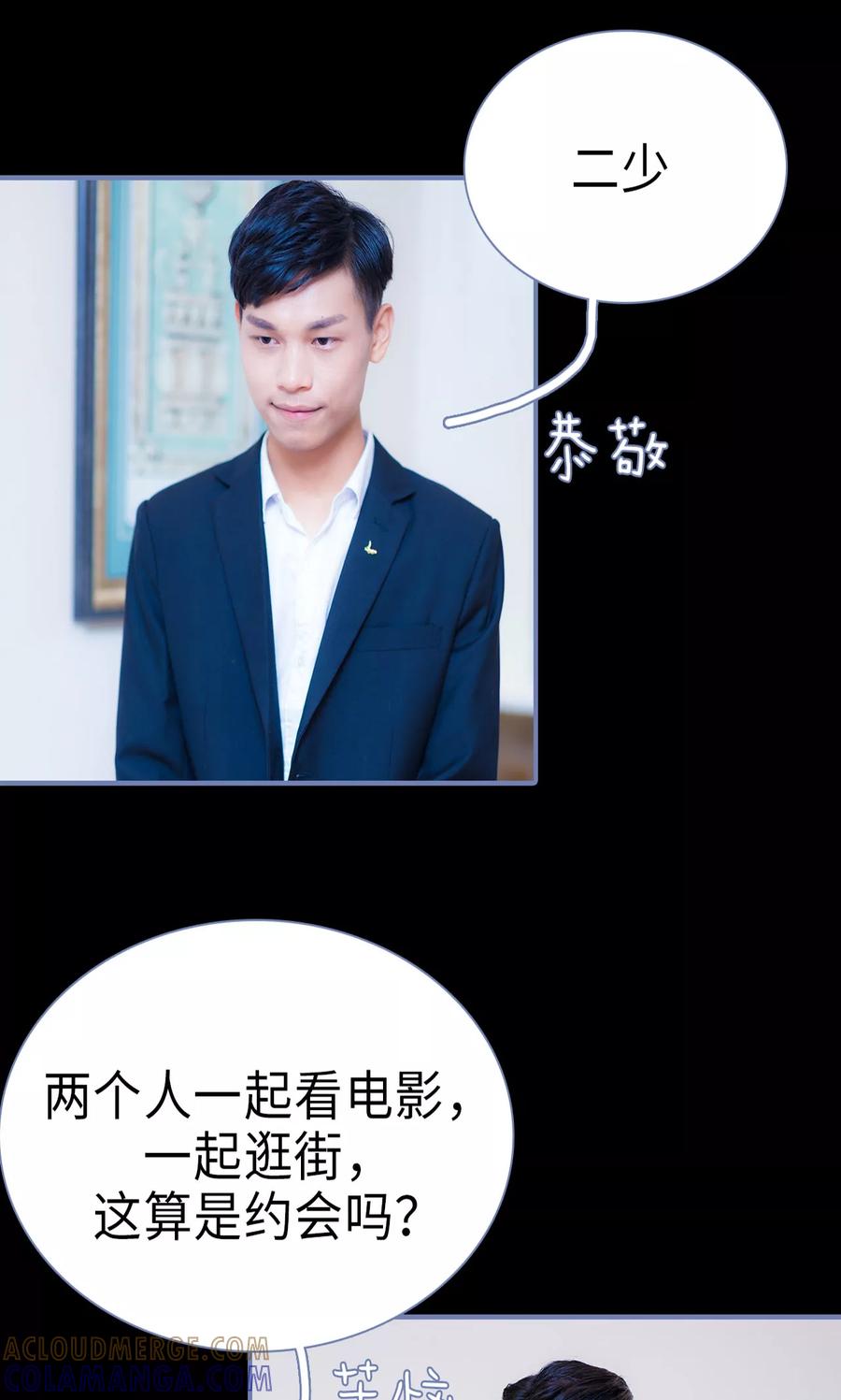 第33话-宠妻攻略：狼性首席夜夜欢-剧能玩（第21张）