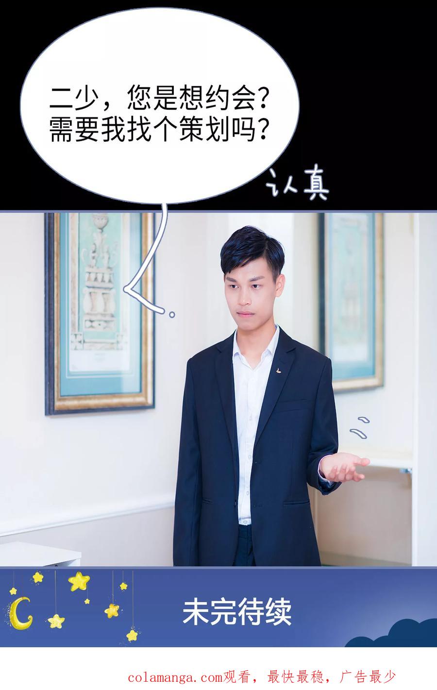 第33话-宠妻攻略：狼性首席夜夜欢-剧能玩（第24张）
