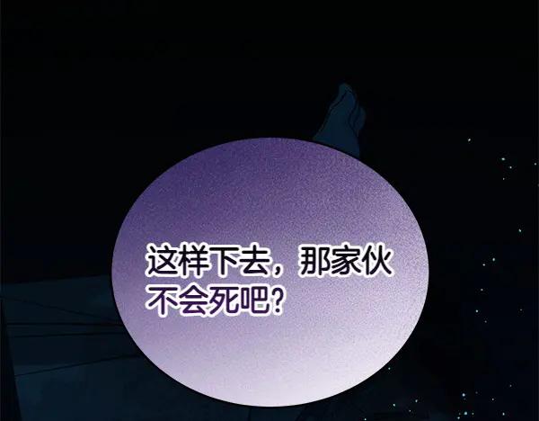 第125话天使的伪装-坏蛋们的掌上千金-Bokhee+YeonBi（第14张）