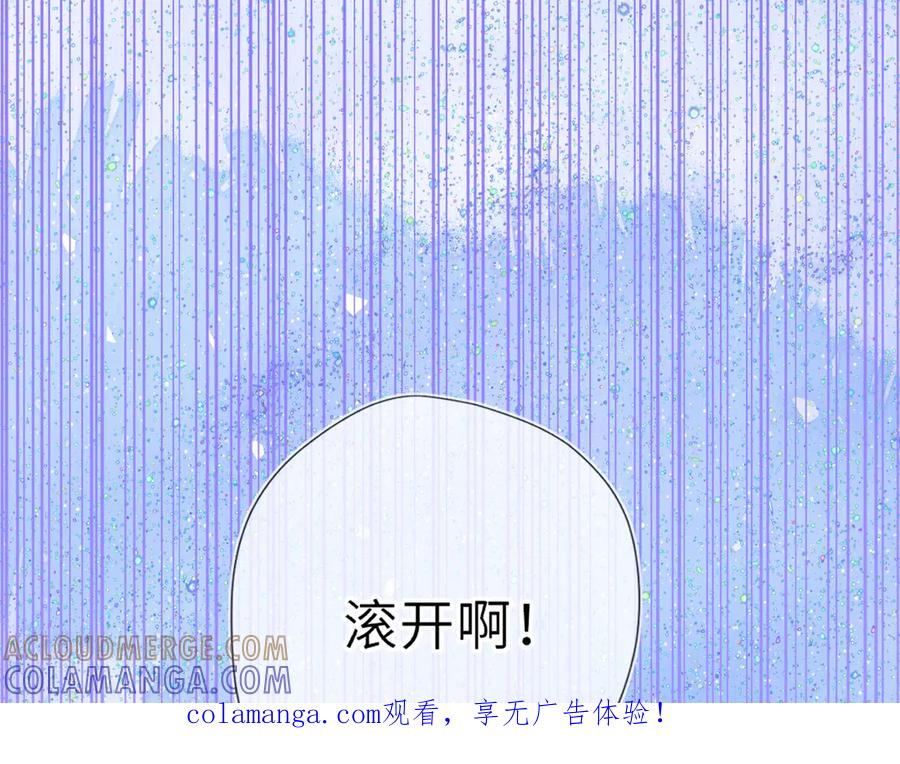 第67话后果-星辰于我-犬一（第1张）