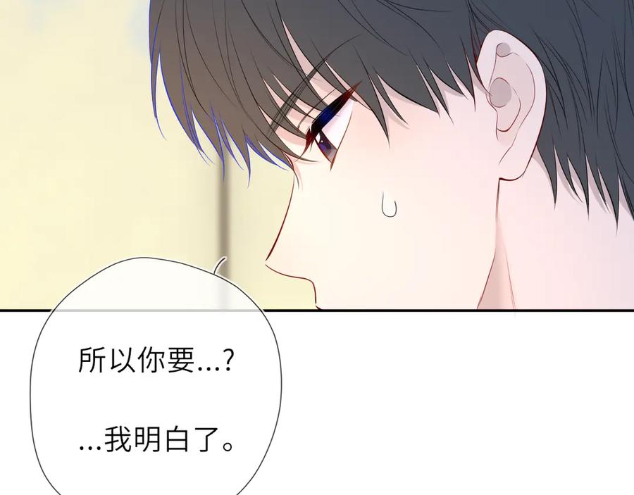 第67话后果-星辰于我-犬一（第19张）