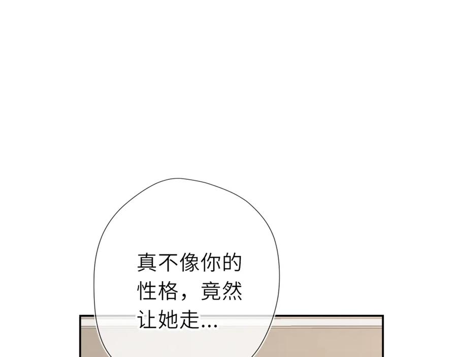 第67话后果-星辰于我-犬一（第14张）