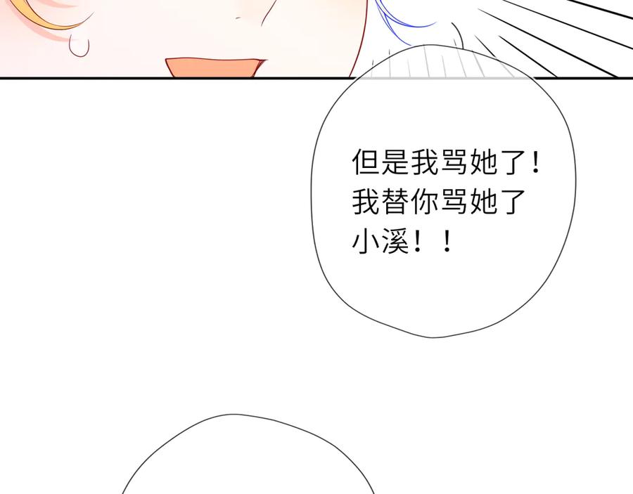 第67话后果-星辰于我-犬一（第28张）