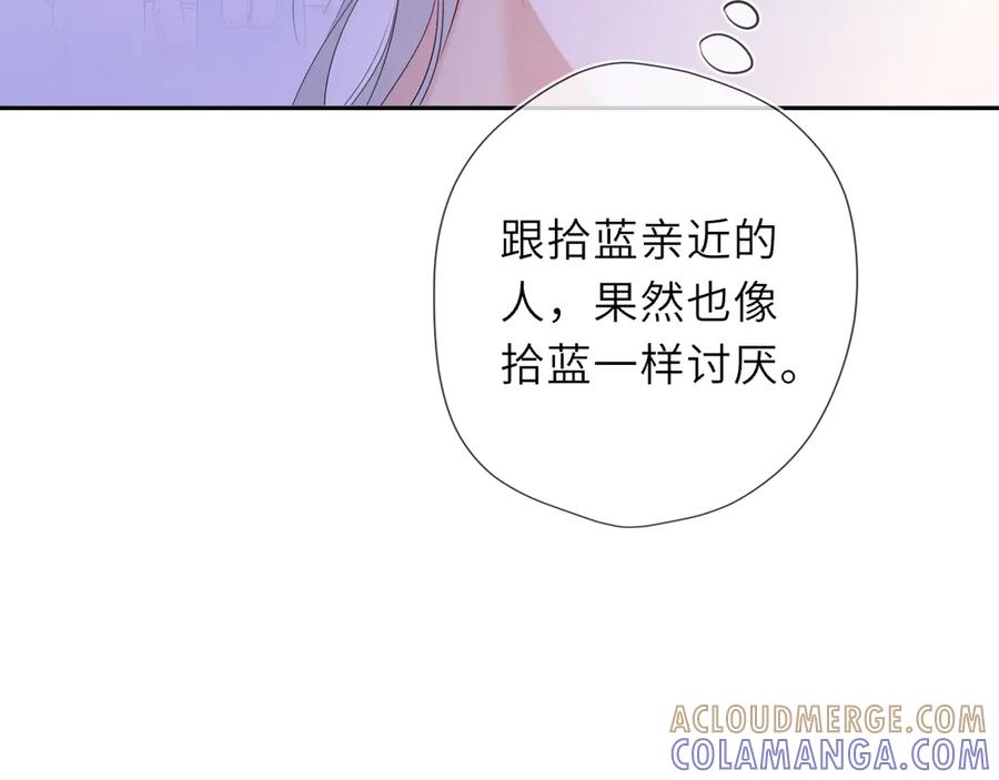 第67话后果-星辰于我-犬一（第21张）