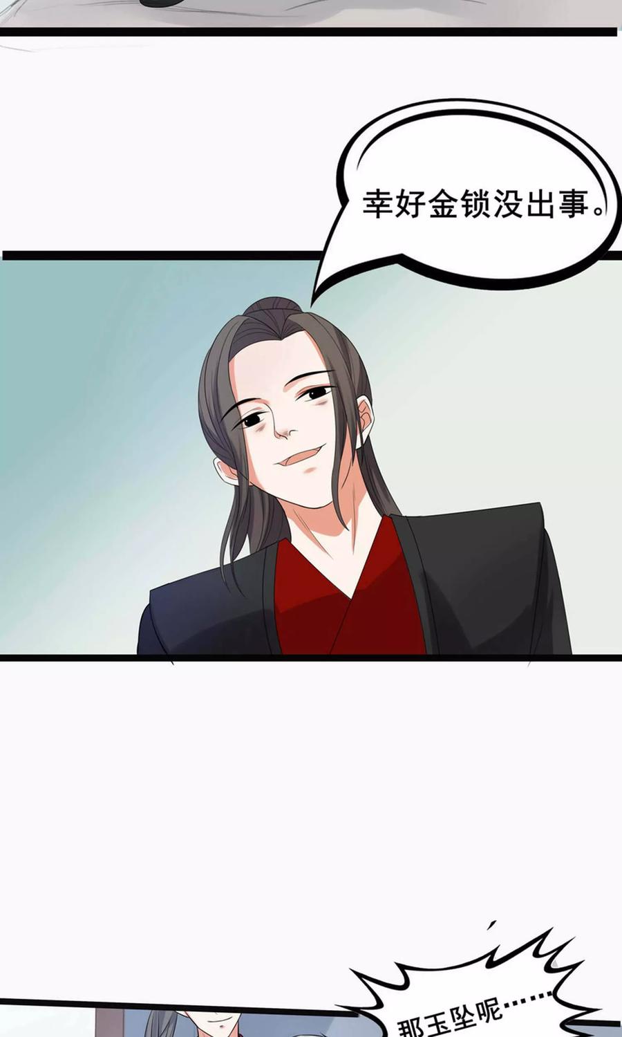 第64话-临界之镜-极漫文化（第10张）
