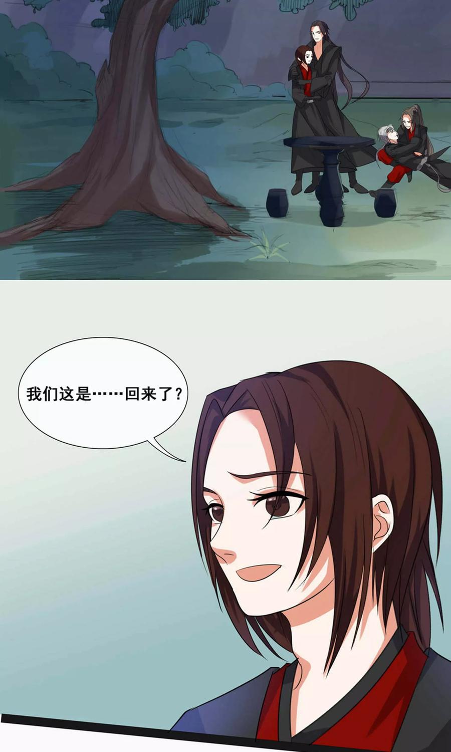 第64话-临界之镜-极漫文化（第6张）