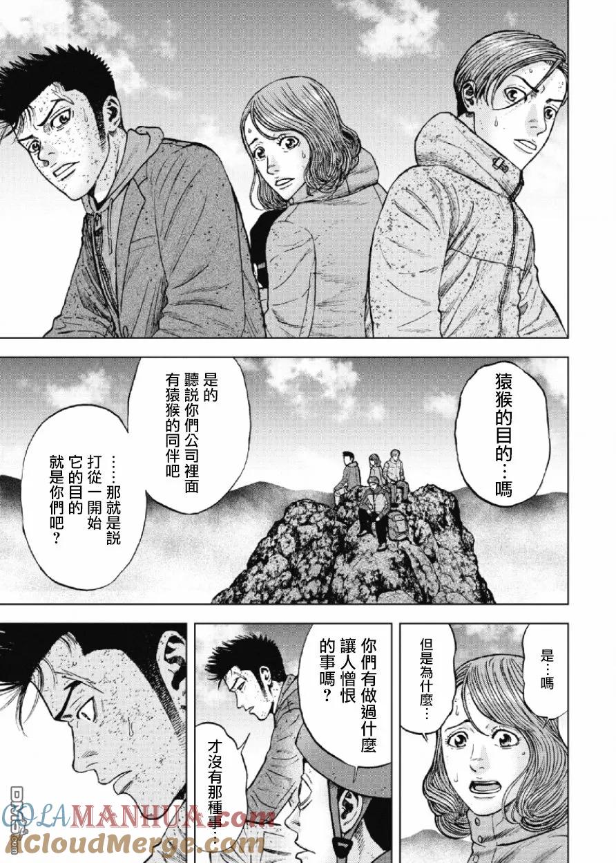 第44话仁卫门严（3）-Monkey Peak-志名坂高次/粂田晃宏（第7张）