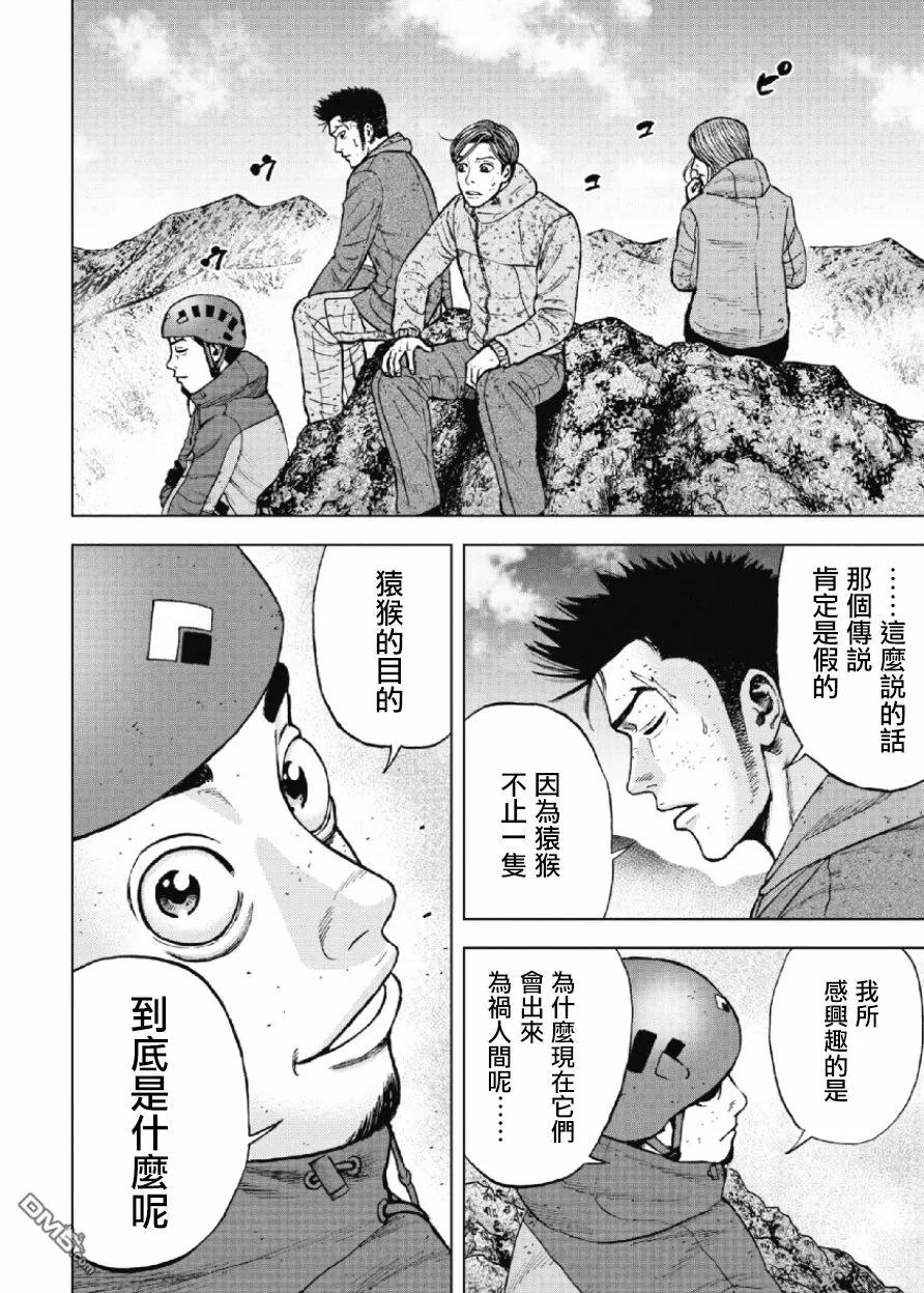 第44话仁卫门严（3）-Monkey Peak-志名坂高次/粂田晃宏（第6张）