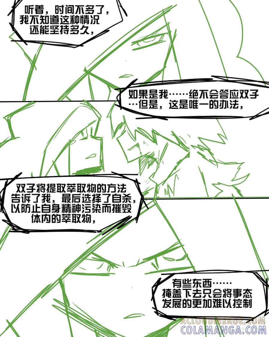 真相慢慢浮出水面-11个星座-GYCJDLM（第1张）