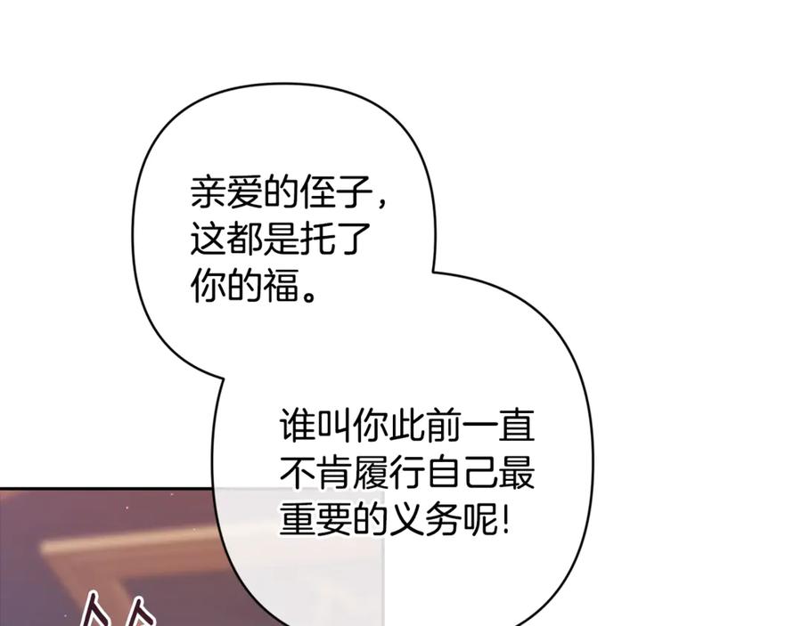 第80话我怀孕了？-这个婚反正也要完蛋-CHACHA KIM + Cheong-gwa + CHOKAM（第7张）