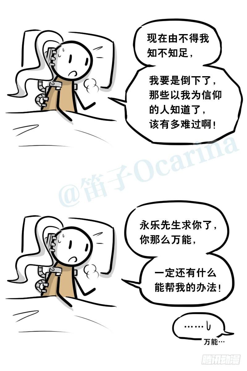 313圣女-小绿和小蓝-Ocarina（第64张）