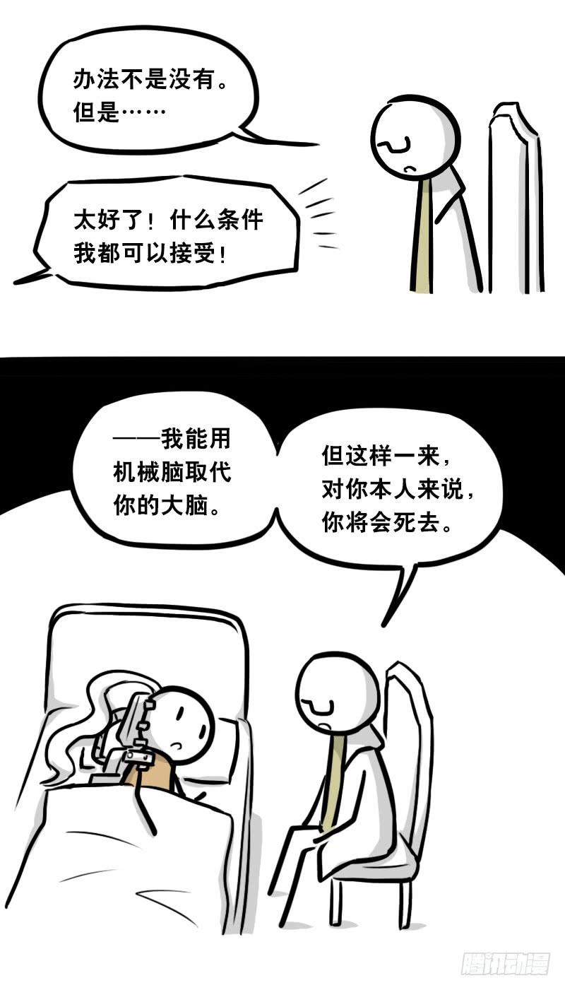 313圣女-小绿和小蓝-Ocarina（第65张）