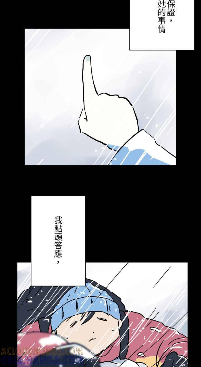 [第1052话]美梦-百鬼夜行志・一夜怪谈之卷-阿慢（第15张）