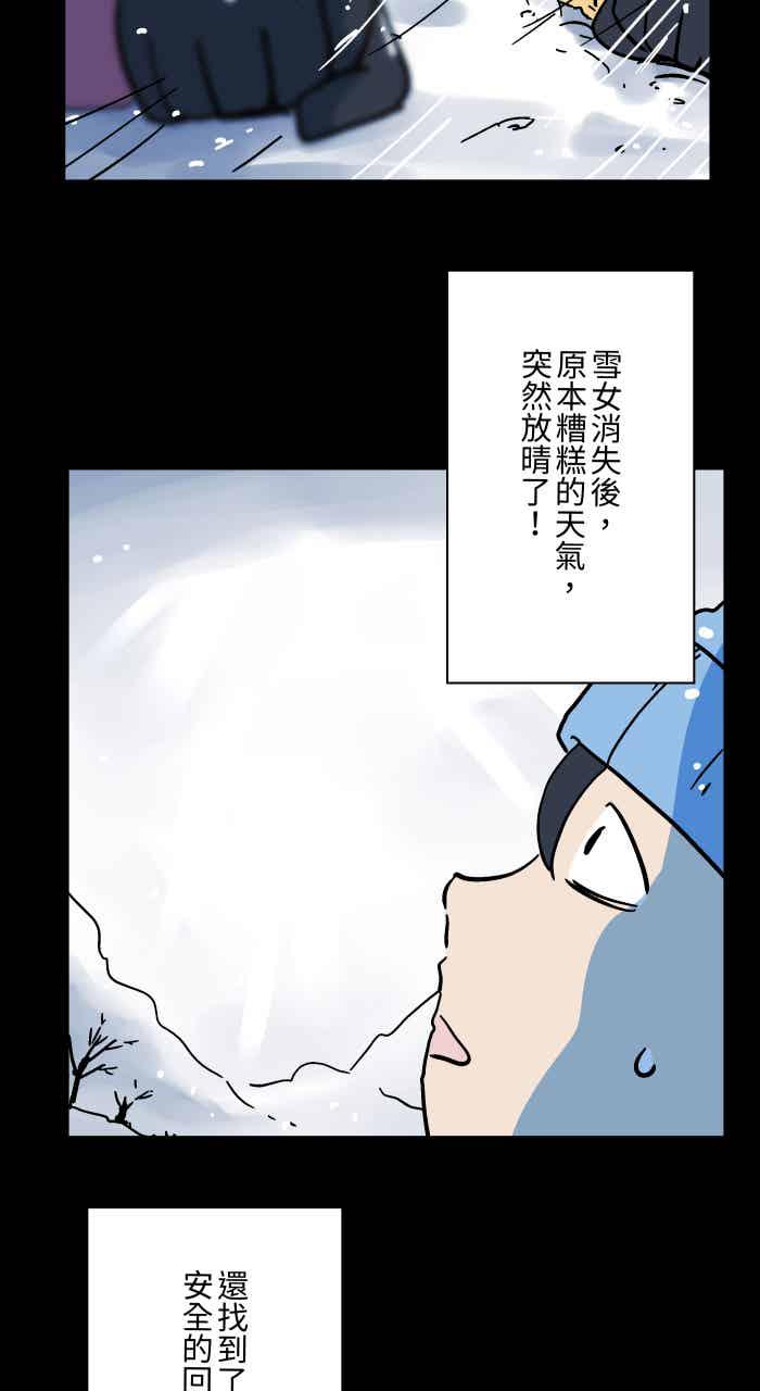 [第1052话]美梦-百鬼夜行志・一夜怪谈之卷-阿慢（第16张）
