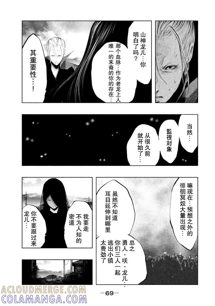 第128话我和咲一起…-当无火葬场的小镇里钟声鸣响时-和夏弘雨 碧海景（第5张）
