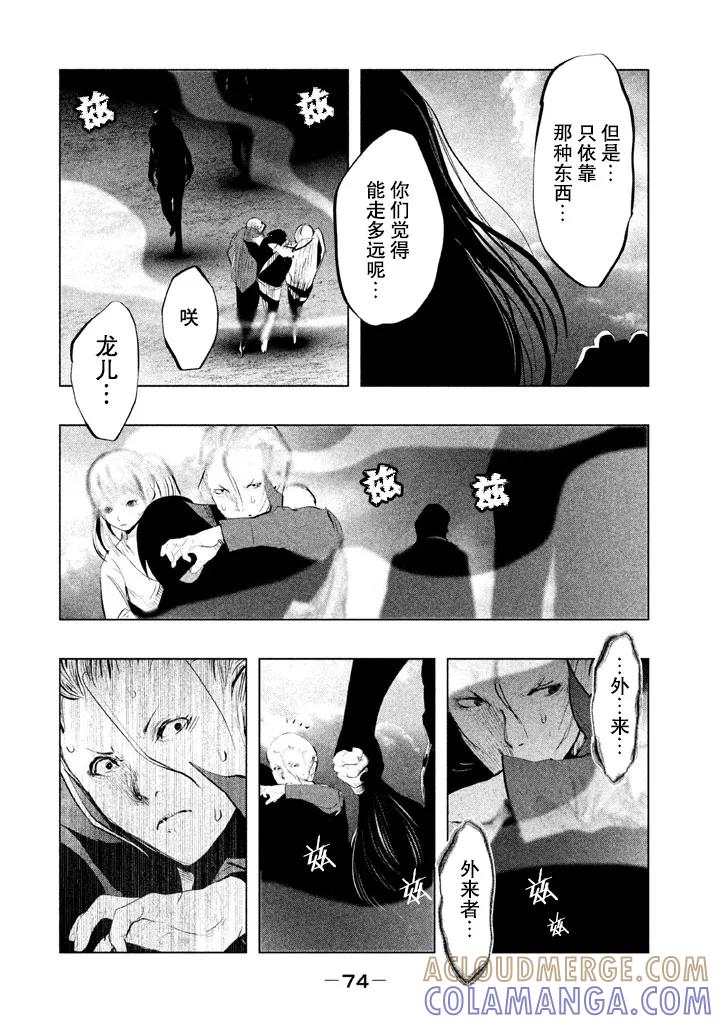 第128话我和咲一起…-当无火葬场的小镇里钟声鸣响时-和夏弘雨 碧海景（第10张）