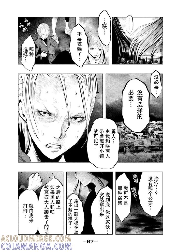 第128话我和咲一起…-当无火葬场的小镇里钟声鸣响时-和夏弘雨 碧海景（第3张）