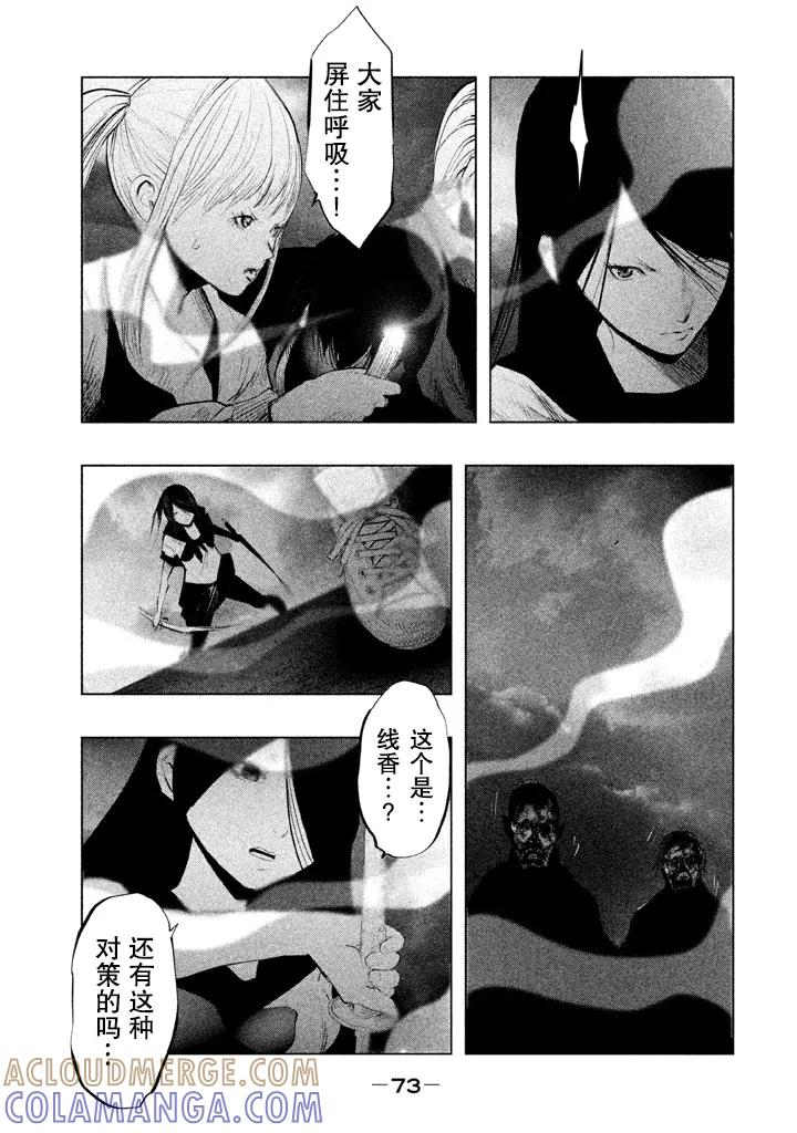 第128话我和咲一起…-当无火葬场的小镇里钟声鸣响时-和夏弘雨 碧海景（第9张）