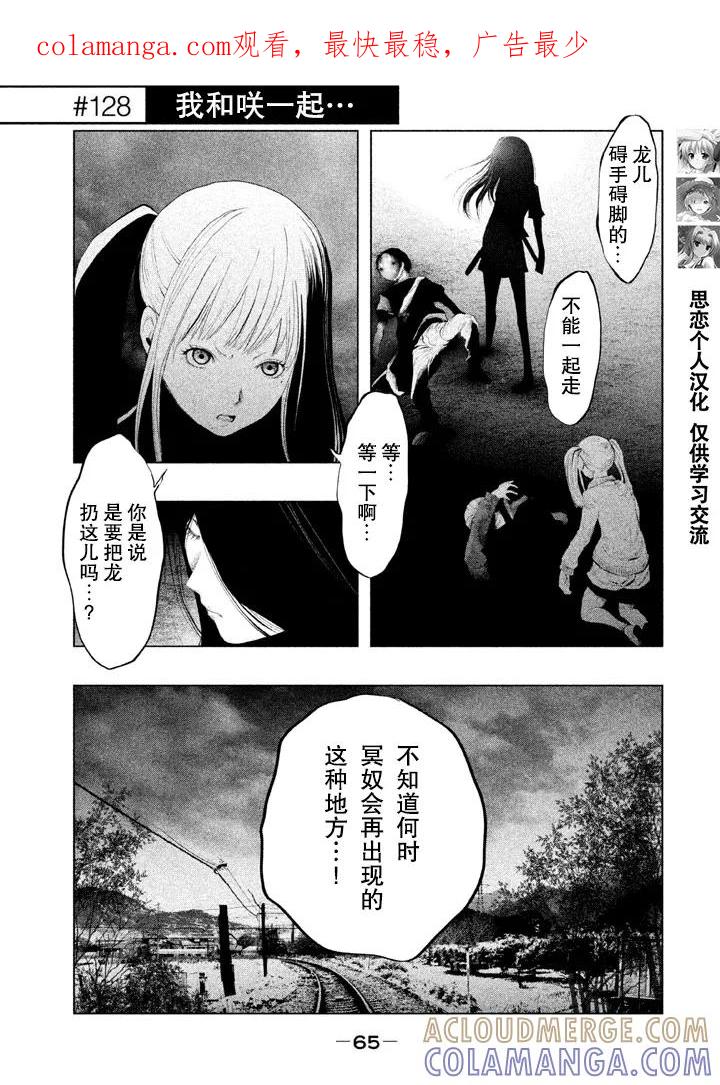 第128话我和咲一起…-当无火葬场的小镇里钟声鸣响时-和夏弘雨 碧海景（第1张）