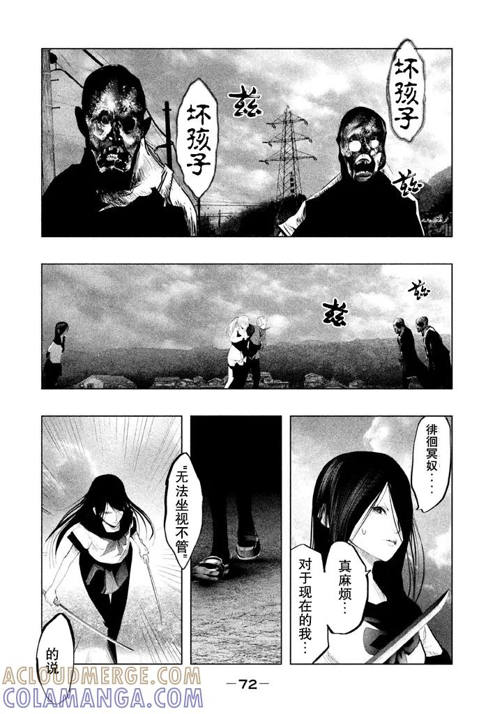第128话我和咲一起…-当无火葬场的小镇里钟声鸣响时-和夏弘雨 碧海景（第8张）