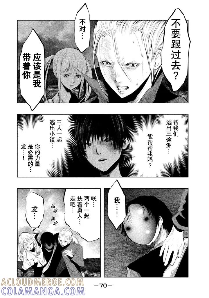 第128话我和咲一起…-当无火葬场的小镇里钟声鸣响时-和夏弘雨 碧海景（第6张）