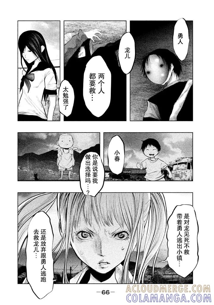 第128话我和咲一起…-当无火葬场的小镇里钟声鸣响时-和夏弘雨 碧海景（第2张）