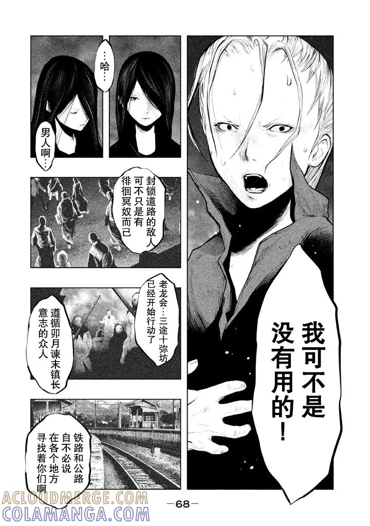 第128话我和咲一起…-当无火葬场的小镇里钟声鸣响时-和夏弘雨 碧海景（第4张）