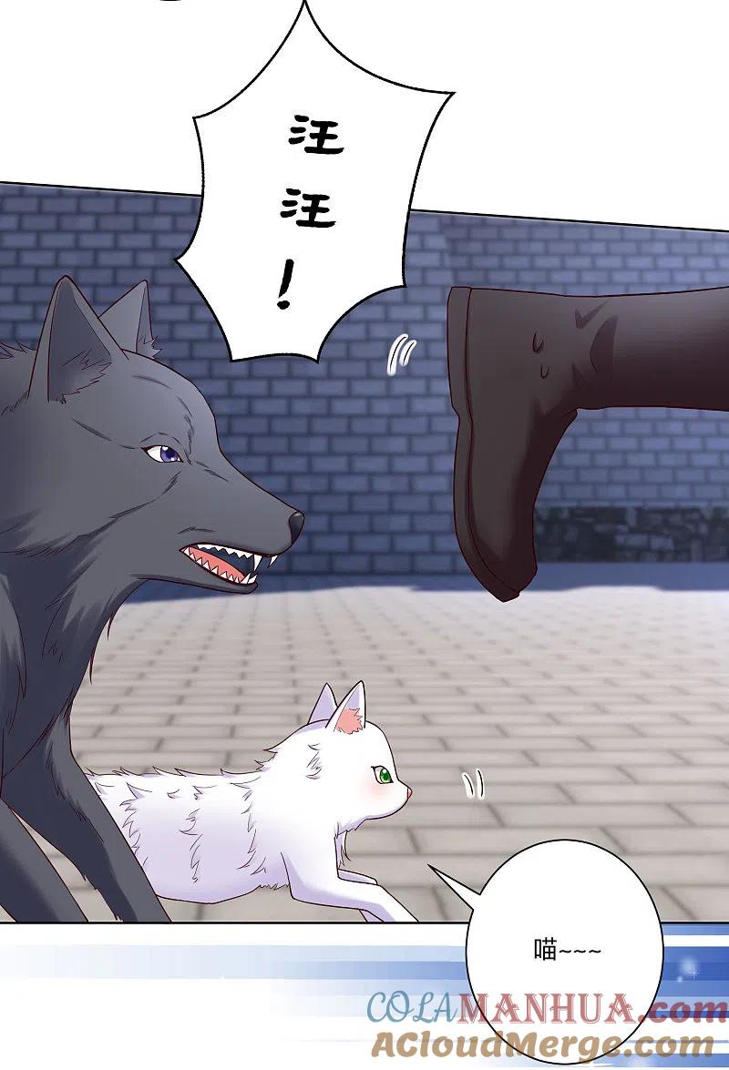 第128话无敌损招-毒医嫡女-极漫文化（第3张）