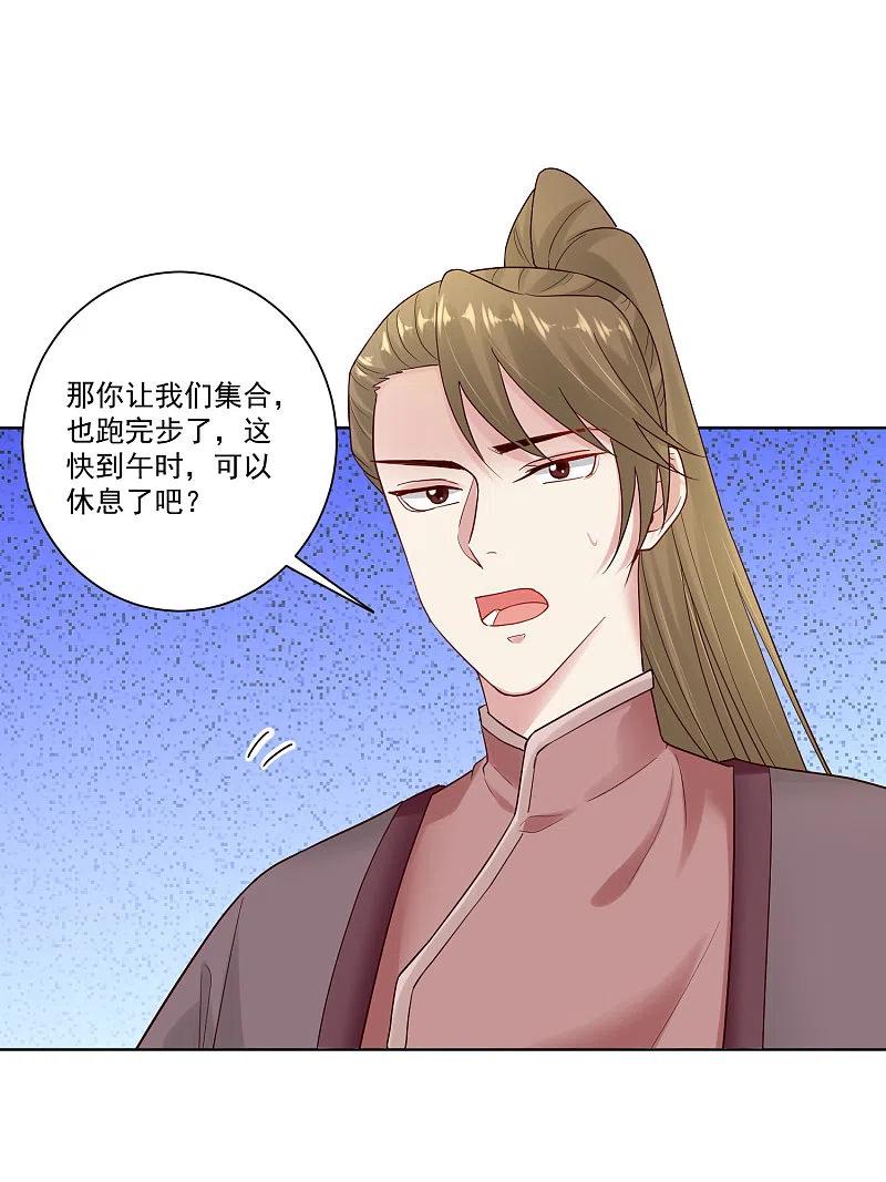 第128话无敌损招-毒医嫡女-极漫文化（第18张）