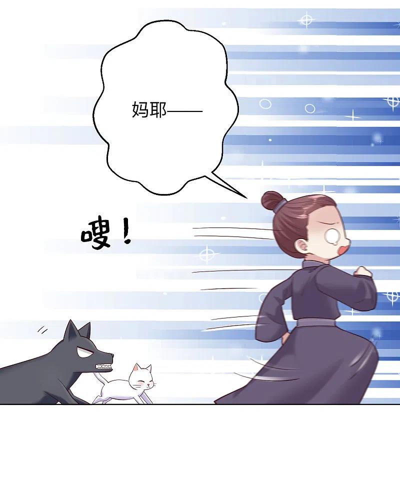 第128话无敌损招-毒医嫡女-极漫文化（第4张）