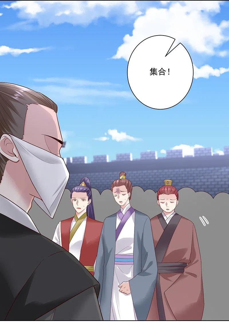 第128话无敌损招-毒医嫡女-极漫文化（第14张）