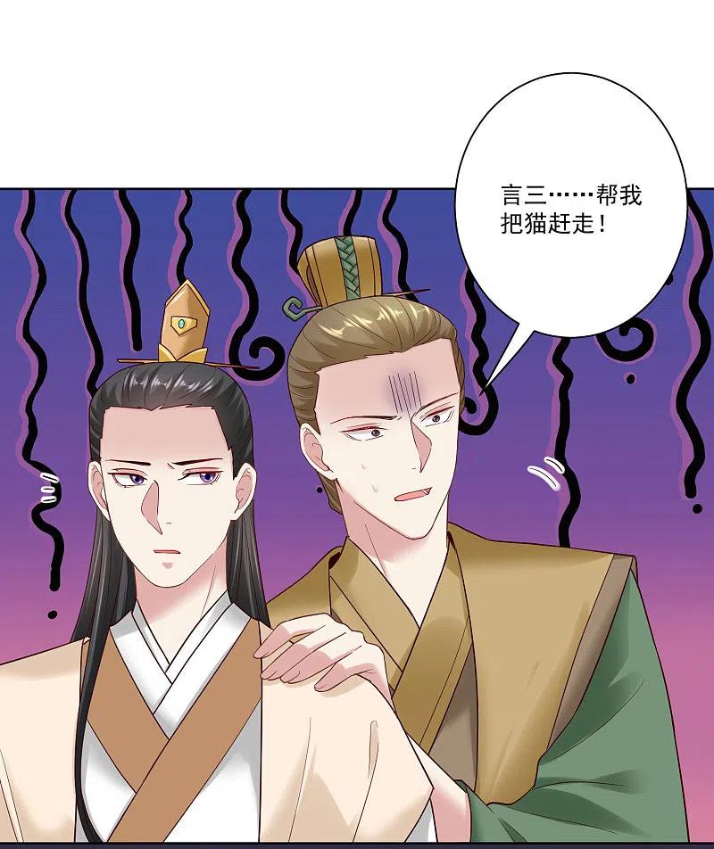 第128话无敌损招-毒医嫡女-极漫文化（第12张）