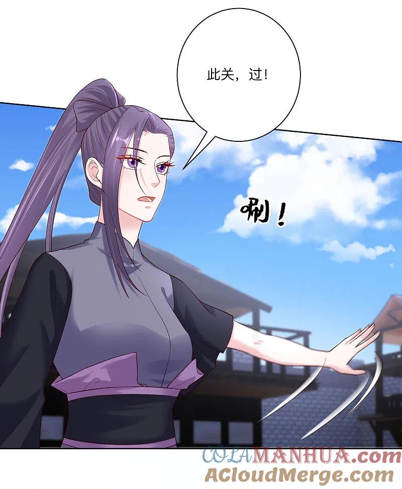 第128话无敌损招-毒医嫡女-极漫文化（第5张）