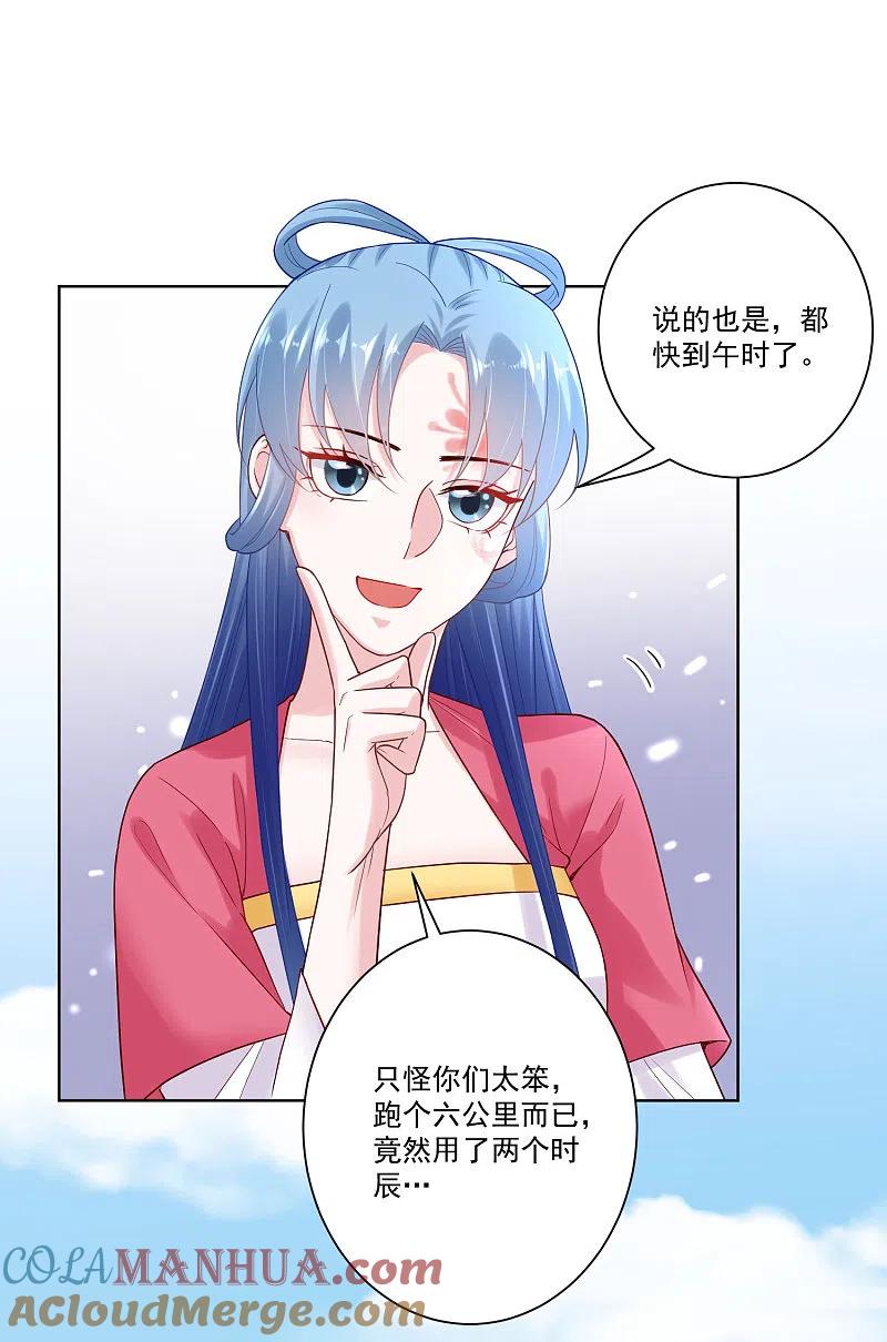 第128话无敌损招-毒医嫡女-极漫文化（第19张）